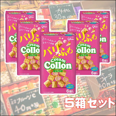 【5箱セット】クリームコロン【いちご】（6袋入り）賞味期限2023.02　72-1