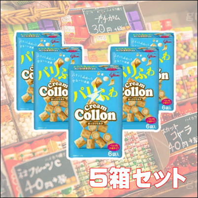 【5箱セット】クリームコロン【あっさりミルク】（6袋入り）賞味期限2023.03　72-1