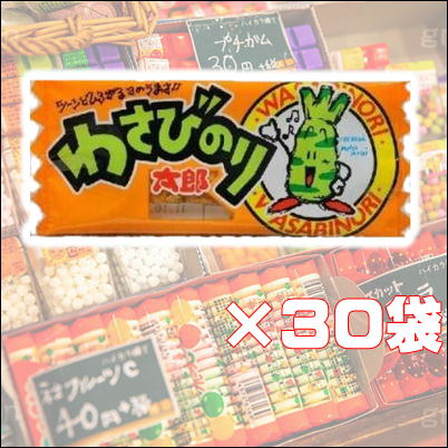 【30枚入り】わさびのり太郎　賞味期限2022.08.08 72-1
