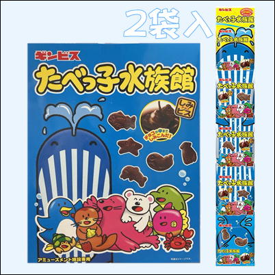 たべっ子水族館ミドルBOX　85g(17g×5袋)×2袋【賞味期限2023/01/12】　39-1