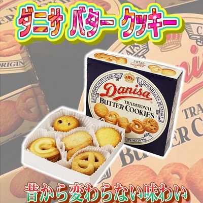 ∞<<200P→155P>>【単品発送不可】ダニサバタークッキー【賞味期限2023/02/08】