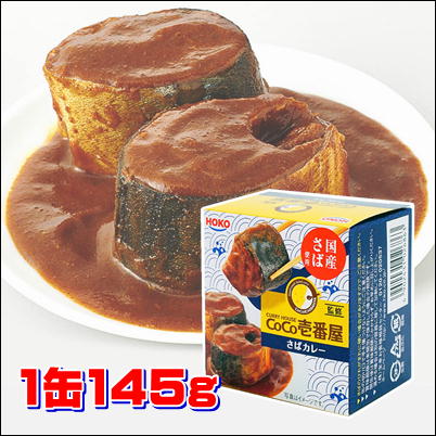 CoCo壱番屋監修さばカレー缶【賞味期限2025/05/07】62-3