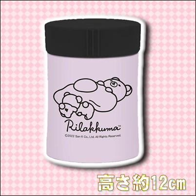 【ピンク】リラックマ Rilakkuma Style 真空ステンレススープジャー 6-2　(23/06/04)