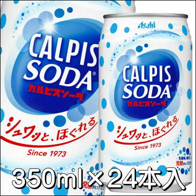 カルピスソーダ（350ml缶×24本入）
