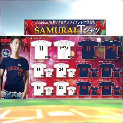  ∞＜Price Down＞【落下景品獲得】SAMURAI Tシャツ 　61-1　(23/03/16)
