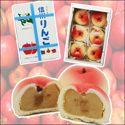 ＜Price Down＞民芸菓子　信州りんご6個入り【賞味期限2023/09/08 】Ⓣ47-2（23/05/18）
