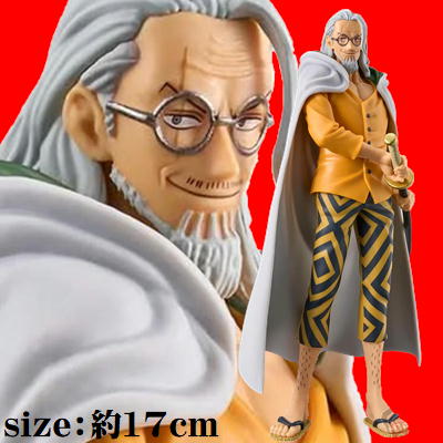 ＜＜150P!?＞＞【シルバーズ・レイリー】ワンピース DXF～THE GRANDLINE SERIES～EXTRA SILVERS.RAYLEIGH