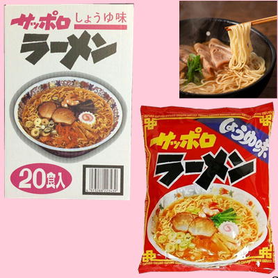 ＜1BOX(20食入)＞サッポロラーメンBOX～しょうゆ味～【賞味期限:2024/10/13】