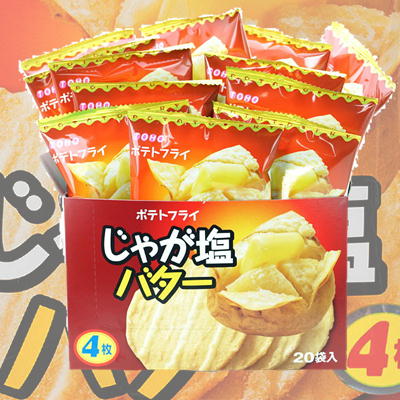 ＜1BOX(20枚入)＞ポテトフライ～じゃが塩バター味～【賞味期限:2024/08/11】