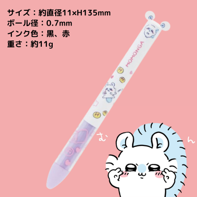 【モモンガ】ちいかわ mimiペン