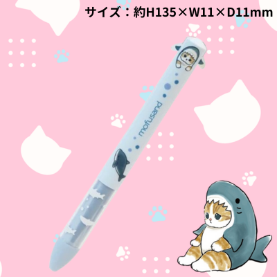【サメ】mofusand mimiペン