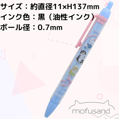 【肉球】mofusand×サンリオキャラクターズ ボールペン