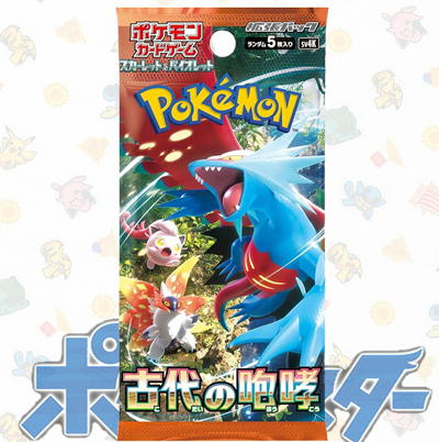 ＜3パック(未開封品)ポケモンカードゲーム スカーレット＆バイオレット 拡張パック『古代の咆哮』