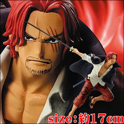 【シャンクス】ワンピース BATTLE RECORD COLLECTION-SHANKS-